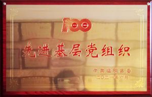 資質證（zhèng）書